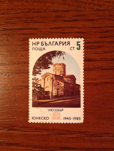 Лот: 20007766. Фото: 1. Марка Болгария 1985 3. Марки