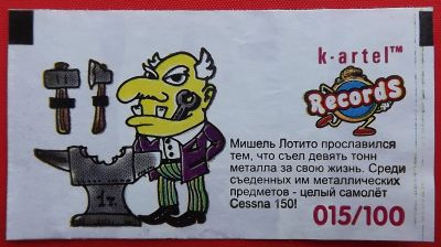 Лот: 19957384. Фото: 1. (№4192-У) вкладыш от жвачки "Records... Наклейки, карточки, вкладыши