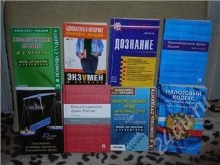 Лот: 74786. Фото: 1. Для студента юридического факультета... Для вузов