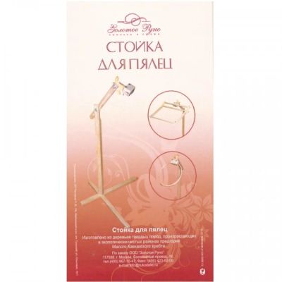 Лот: 6956171. Фото: 1. Станок для вышивания напольный... Вышивание