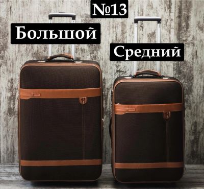 Лот: 11757033. Фото: 1. Чемодан Сумка №13 Средний Дорожный... Чемоданы и сумки дорожные