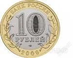 Лот: 1147341. Фото: 1. Мегалот биметаллических десятирублевок... Россия после 1991 года