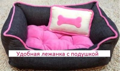 Лот: 3029660. Фото: 1. Лежанка для кошек и собак (с подушкой... Домики, переноски, клетки, когтеточки