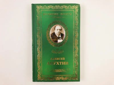 Лот: 23305220. Фото: 1. Ночи бессонные. Стихотворения... Художественная