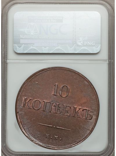 Лот: 18746422. Фото: 1. 10 копеек 1834 г. Россия до 1917 года