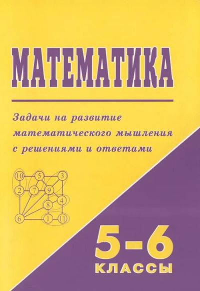 Лот: 25370893. Фото: 1. Пчелинцев Федор, Чулков Павел... Для школы