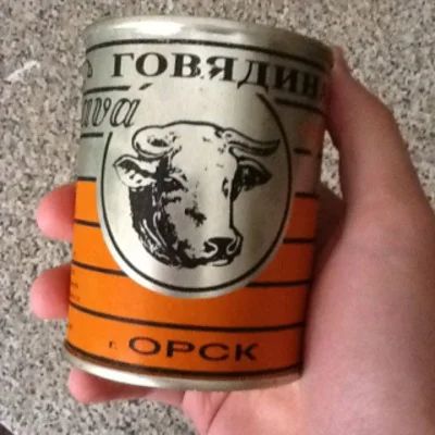 Лот: 2688640. Фото: 1. Говядина тушеная ОРСК резерв... Консервы