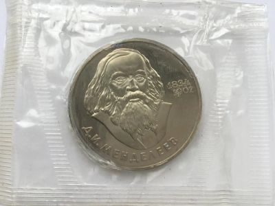 Лот: 10961107. Фото: 1. СССР 1 рубль 1984 года Менделеев... Россия и СССР 1917-1991 года