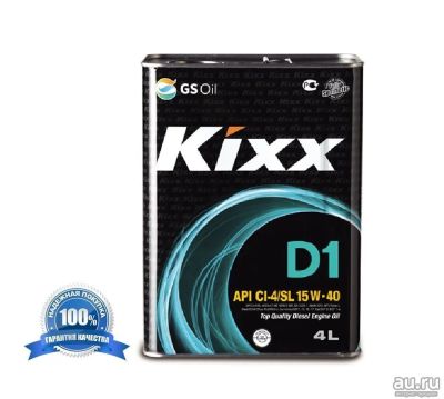 Лот: 13627973. Фото: 1. Масло моторное Kixx Dynamic CG-4... Масла, жидкости