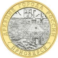 Лот: 5835019. Фото: 1. Обменяю редкие у нас Выборг сп... Россия после 1991 года