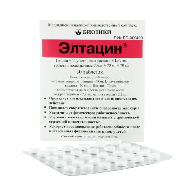 Лот: 23714647. Фото: 1. Элтацин таб. №30. Лекарства