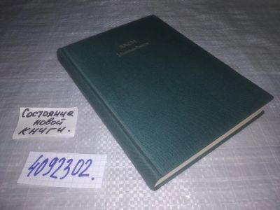 Лот: 24096724. Фото: 1. oz меш. (4092302) Johann Sebastian... Музыка