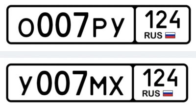 Лот: 24278450. Фото: 1. Госномер 007. Госномера