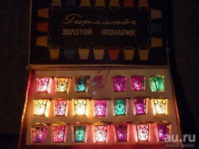 Лот: 8783068. Фото: 1. Куплю гирлянду " Золотой фонарик... Гирлянды, шарики, новогодние аксессуары