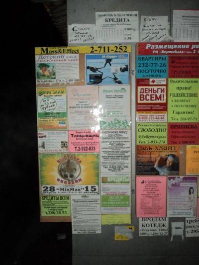 Лот: 3293366. Фото: 1. Ламинированные объявления на остановках... Другое (готовый бизнес)