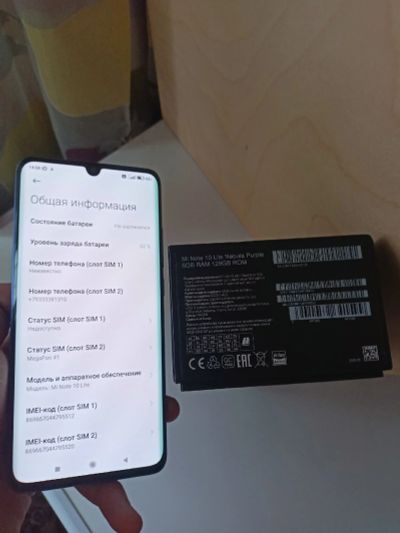 Лот: 18280720. Фото: 1. Xiaomi Mi Note 10 Lite Nebula... Смартфоны