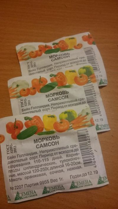 Лот: 10626184. Фото: 1. семена моркови самсон. Овощи