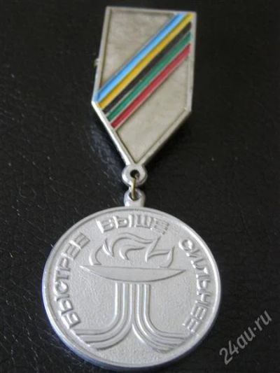 Лот: 1973602. Фото: 1. Знак Быстрее.Выше. Сильнее. II... Юбилейные