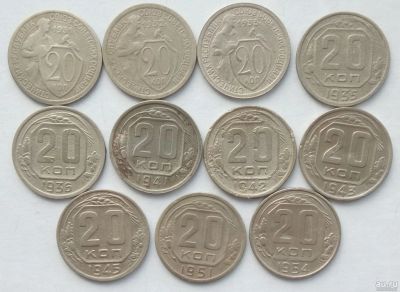 Лот: 16816085. Фото: 1. 20 копеек 1931, 1932, 1933, 1935... Россия и СССР 1917-1991 года