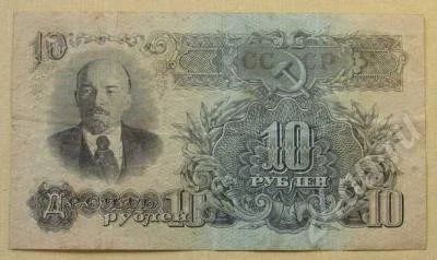 Лот: 412860. Фото: 1. 10 рублей 1947 года. Состояние... Россия, СССР, страны СНГ