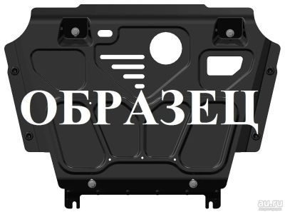 Лот: 12786062. Фото: 1. Защита картера ДВС ГАЗ 3102 31105... Двигатель и элементы двигателя