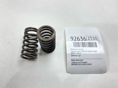 Лот: 23685846. Фото: 1. Пружина клапана Toyota Crown 2006... Двигатель и элементы двигателя