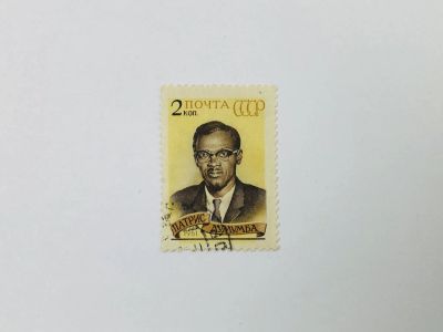 Лот: 23314805. Фото: 1. Памяти Патриса Лумумбы. Портрет... Марки
