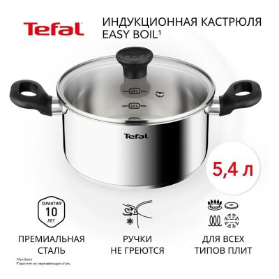 Лот: 25775364. Фото: 1. Кастрюля с крышкой Tefal Easy... Кастрюли