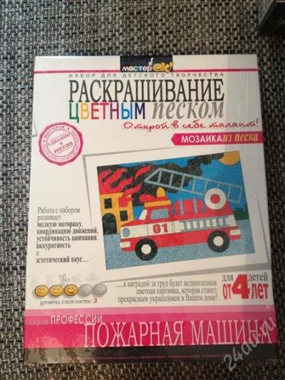 Лот: 1940687. Фото: 1. раскрашивание цветным аеском. Развивающие