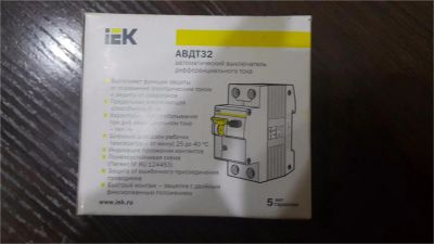 Лот: 8543924. Фото: 1. АВДТ 32 iek. Автоматы, пакетники, предохранители