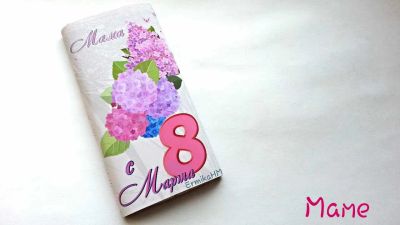 Лот: 5148852. Фото: 1. Шоколад на 8 марта маме "Мама... Подарки на 8 марта