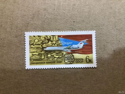 Лот: 15192939. Фото: 1. 1973, январь. 50-летие гражданской... Марки