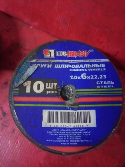 Лот: 13004963. Фото: 1. Круг отрезной (диск) Luga Abrasiv... Другое (авто, мото, водный транспорт)