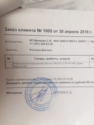 Лот: 8317750. Фото: 1. Кондиционер Zanussi Elegante DC. Кондиционеры, сплит-системы