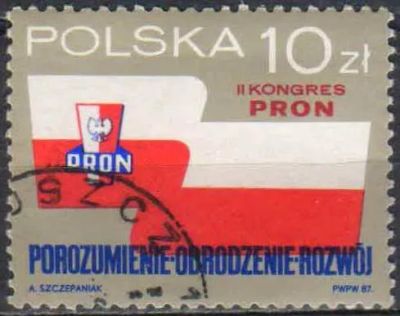 Лот: 25054219. Фото: 1. 1987. Польша. Конгресс Патриотического... Марки