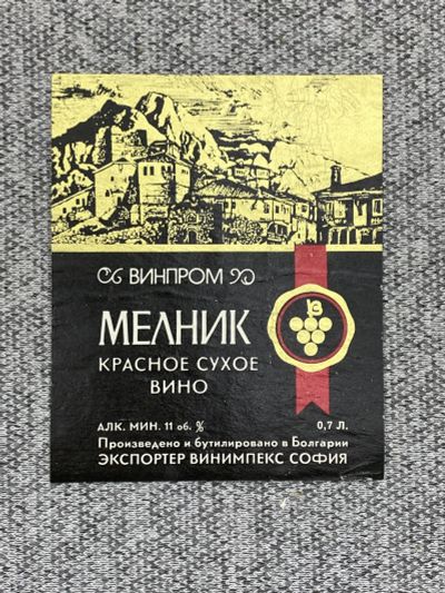 Лот: 25845988. Фото: 1. Этикетка коллекционная СССР -... Книги