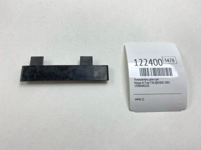 Лот: 25798733. Фото: 1. Успокоитель цепи ГРМ Nissan X-Trail... Двигатель и элементы двигателя