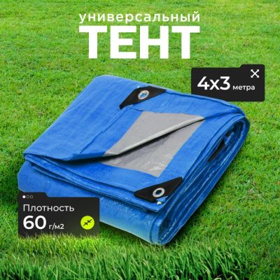 Лот: 24572052. Фото: 1. Тент универсальный, 400х300 см... Мебель для сада, дачи