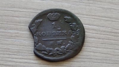 Лот: 6386654. Фото: 1. 1 копейка 1823. Россия до 1917 года