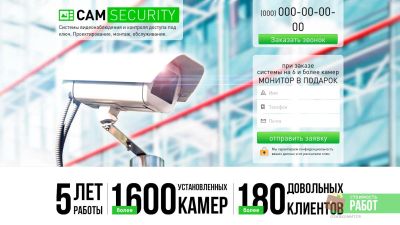 Лот: 9163110. Фото: 1. готовый сайт по видеонаблюдению... Доменные имена, сайты