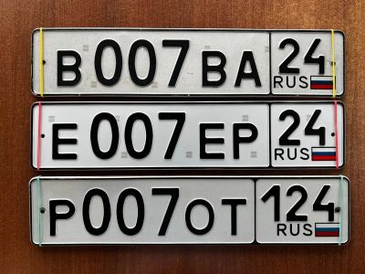 Лот: 25527881. Фото: 1. Гос номер 007 в асортименте. Госномера