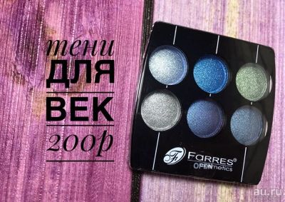 Лот: 13660831. Фото: 1. новое . набор палетка палитра... Макияж