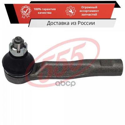 Лот: 20075051. Фото: 1. Наконечник рулевой тяги | прав... Ходовая, подвеска, рулевое управление
