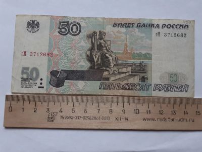 Лот: 18717576. Фото: 1. 50 рублей 2007 год,без модификации. Россия, СССР, страны СНГ