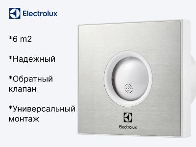 Лот: 20129563. Фото: 1. Вентилятор вытяжной Electrolux... Вентиляция
