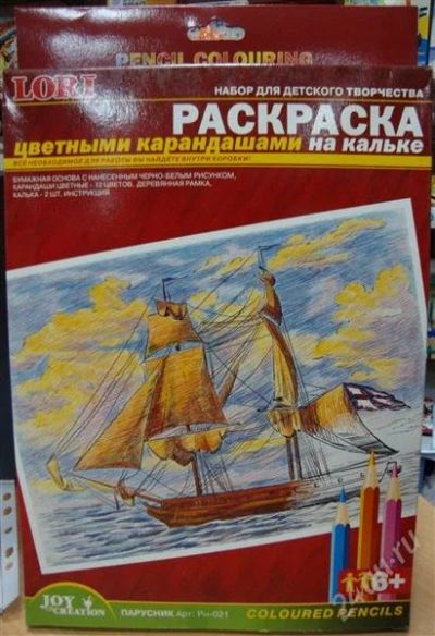 Лот: 965478. Фото: 1. Раскраска цветными карандашами... Для рисования