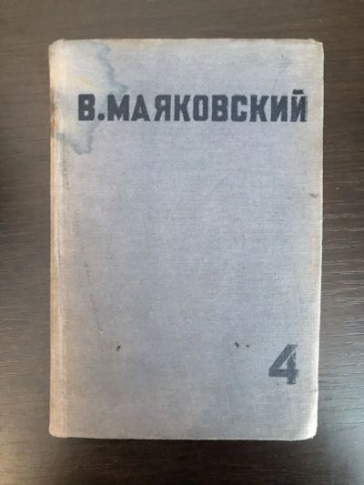 Лот: 23303945. Фото: 1. Собрание сочинений в четырех томах... Художественная