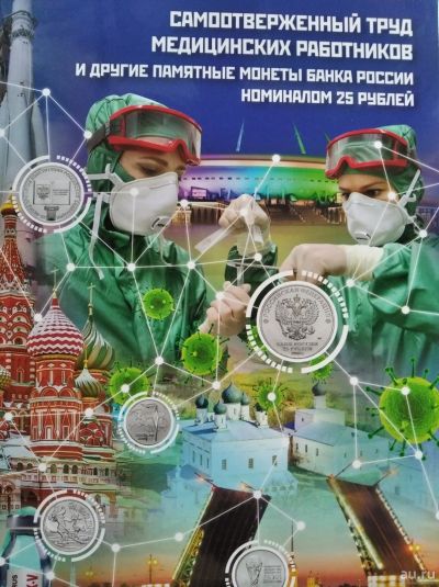 Лот: 16662914. Фото: 1. Капсульный альбом для монет 25... Аксессуары, литература