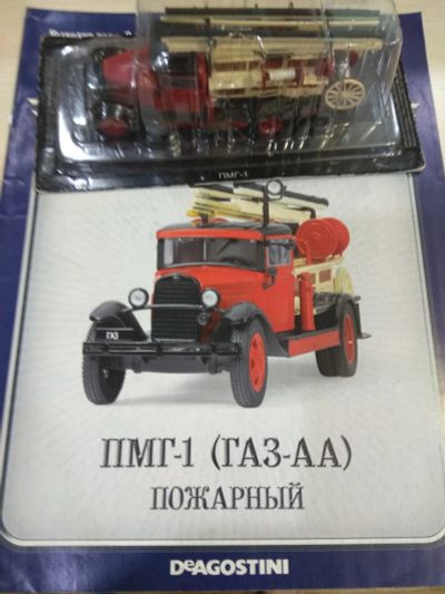 Лот: 18834511. Фото: 1. Автомобиль на службе ПМГ-1 (ГАЗ-АА... Автомоделизм