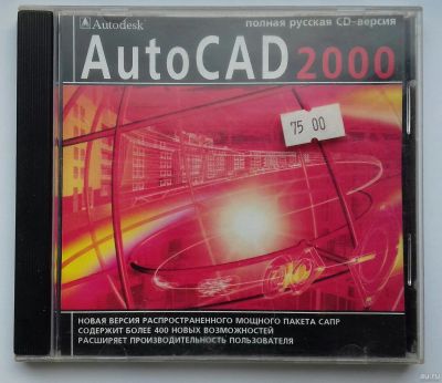 Лот: 16205633. Фото: 1. Autocad 2000. Офисные и специальные (CADы)